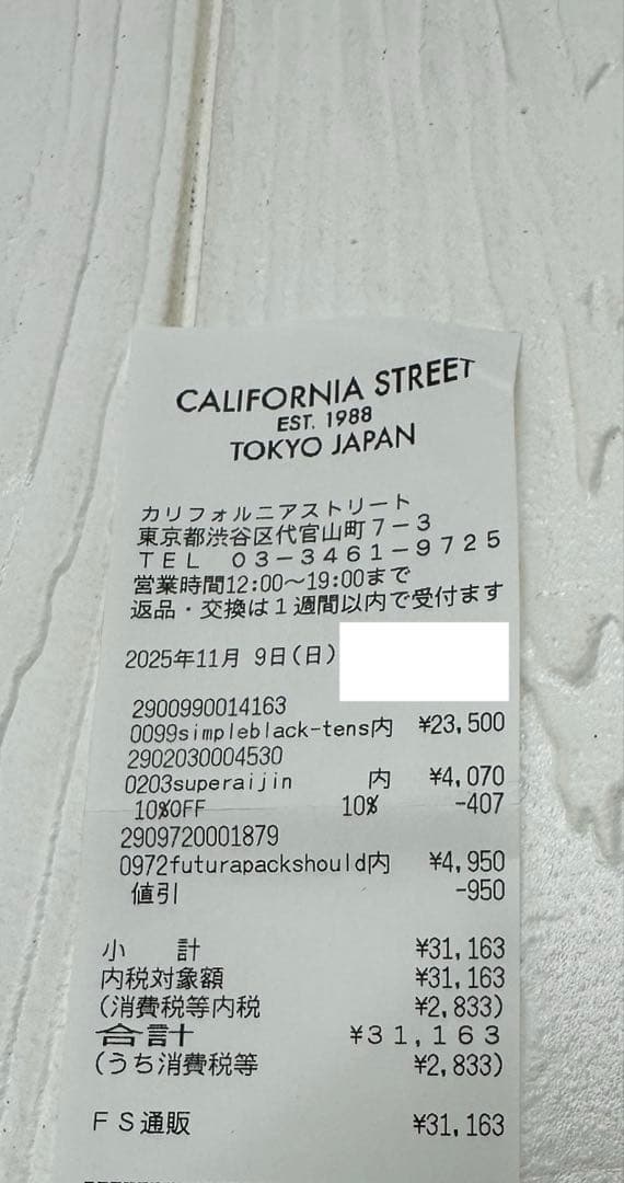 CALIFORNIA STREET カリフォルニアストリート コンプリートセット