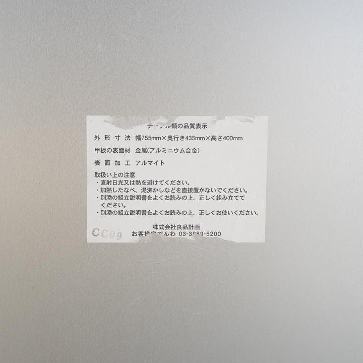 廃盤 無印良品 MUJI アルミ ローテーブル ワゴン 鈴木敏彦 - メルカリ