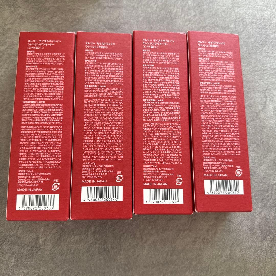 Aurelie クレンジングウォーター 2本フェイスウォッシュ2本セット