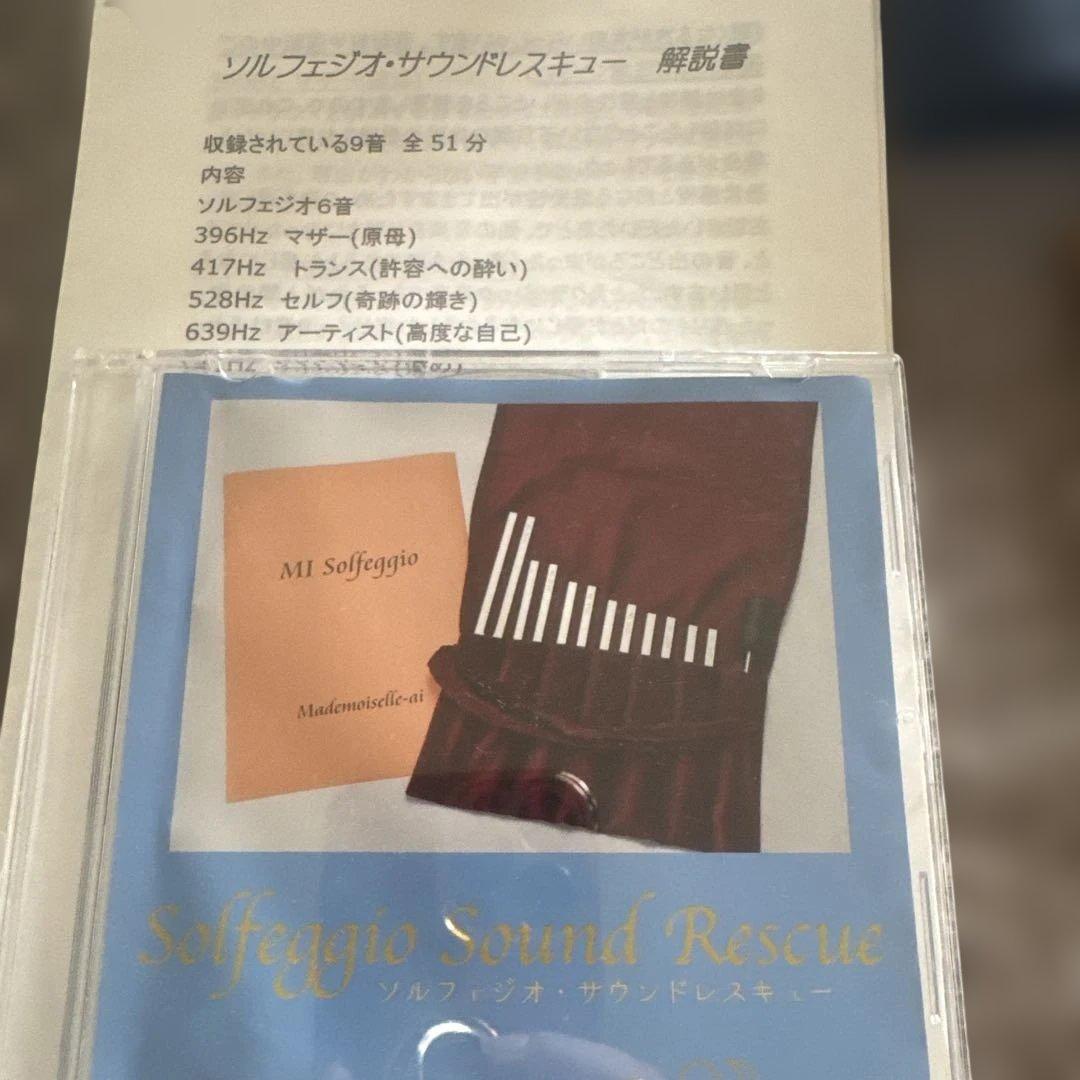 マドモアゼル愛　音叉、音叉箱、CD付き
