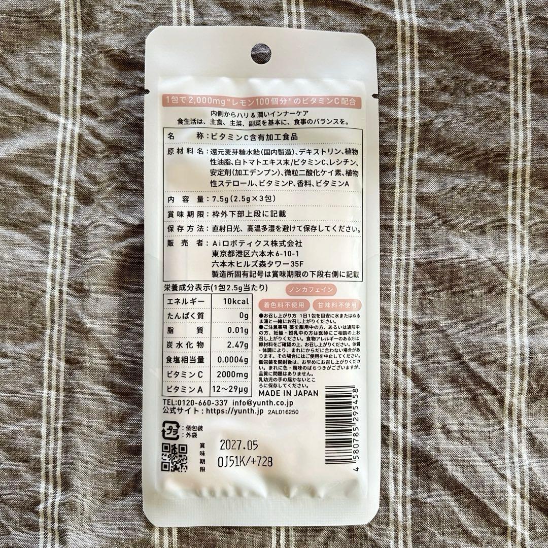 【新品未開封】Yunth ユンス 生VAダーマ美容液 28包入×3箱＋「おまけ」