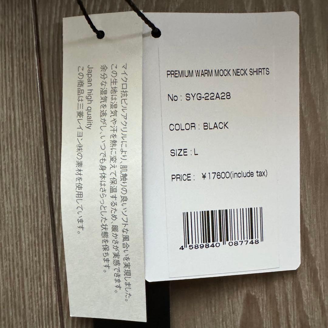 新品未使用　SY32 長袖　ハイネック　L