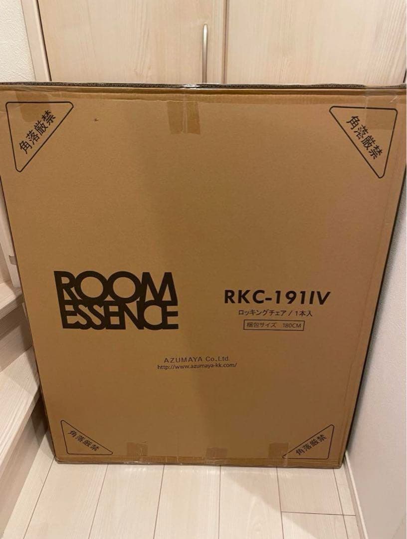 【新品未使用】ロッキングチェア　折りたたみ①