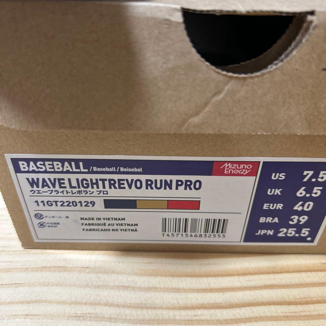 【WBC限定】ミズノプロ　ウェーブライトレボランプロ　25.5cm