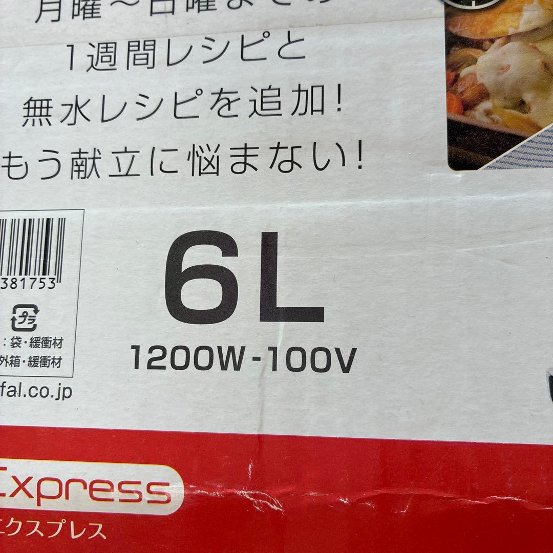 T-fal Cook4me Express 電気圧力鍋　（3.4回使用）