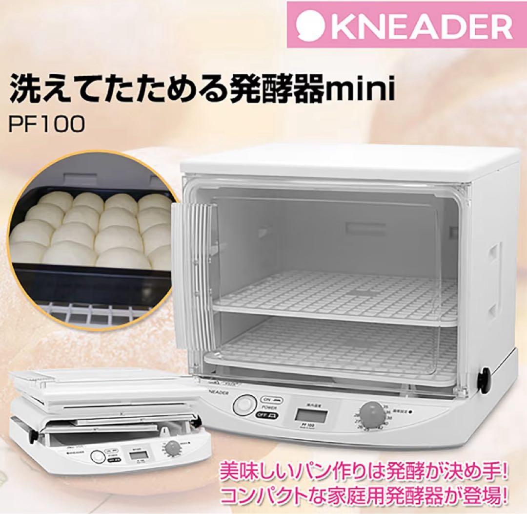 洗えてたためる発酵器 mini PF100
