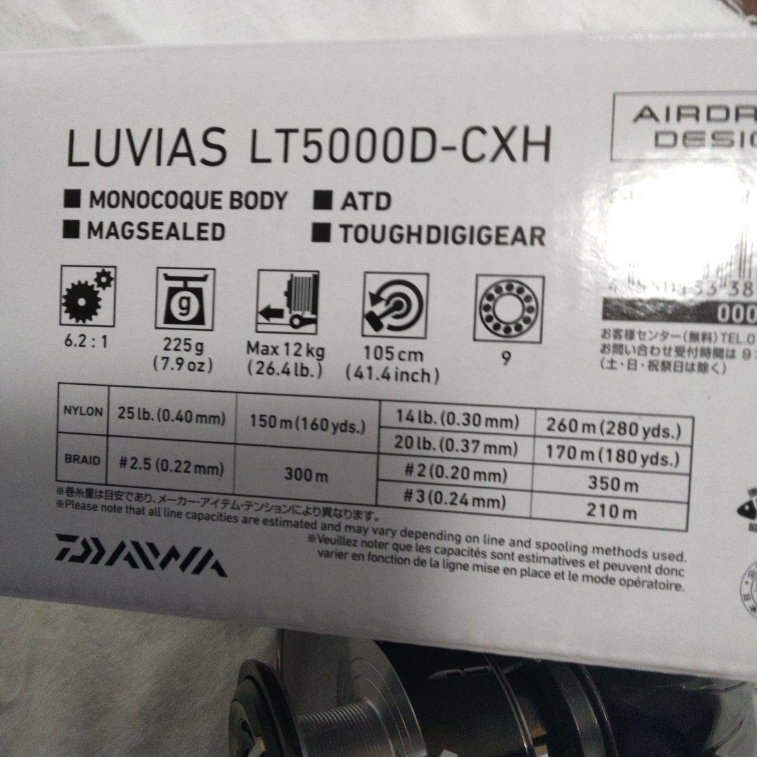 ダイワ　24ルビアスLT 5000 D- CXH 【新品未使用品】