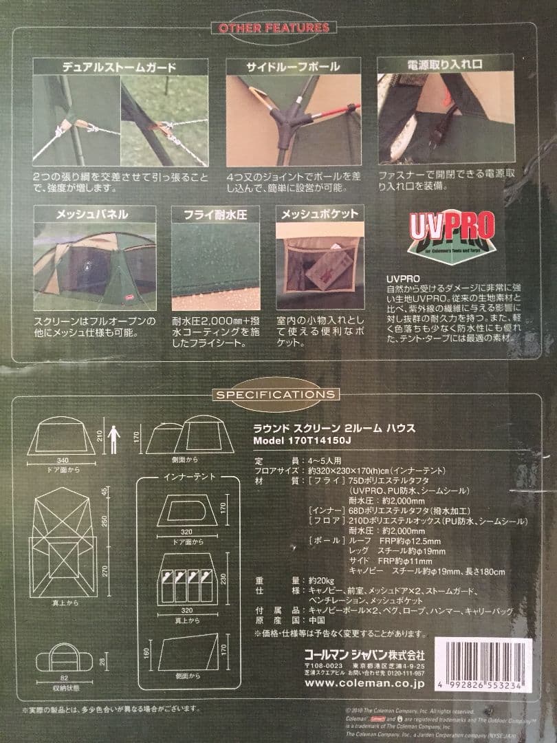 Coleman テント 170T14150J