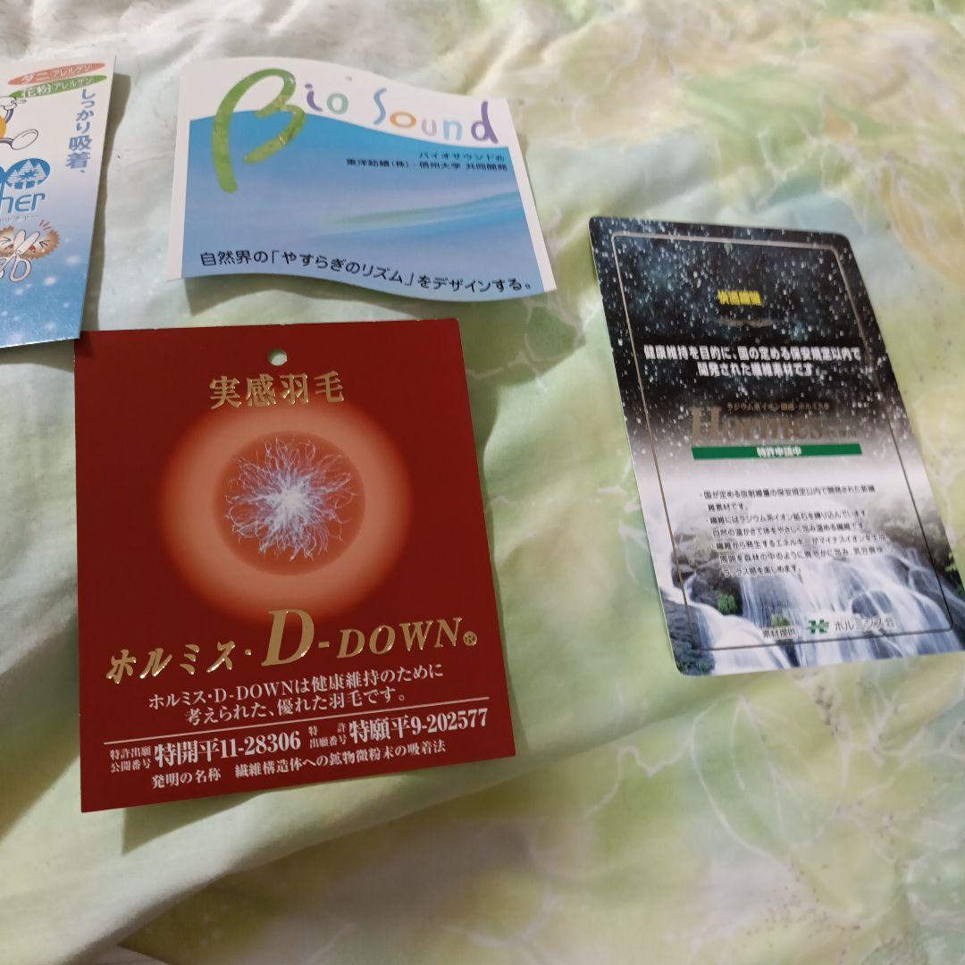 使用僅か　羽毛布団　ハンガリー産ホワイトグース95% 0.5kg 側生地超長綿