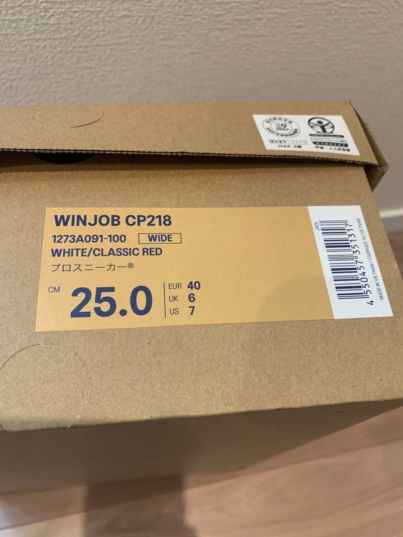 ASICS WINJOB CP218 安全靴 25.0cm