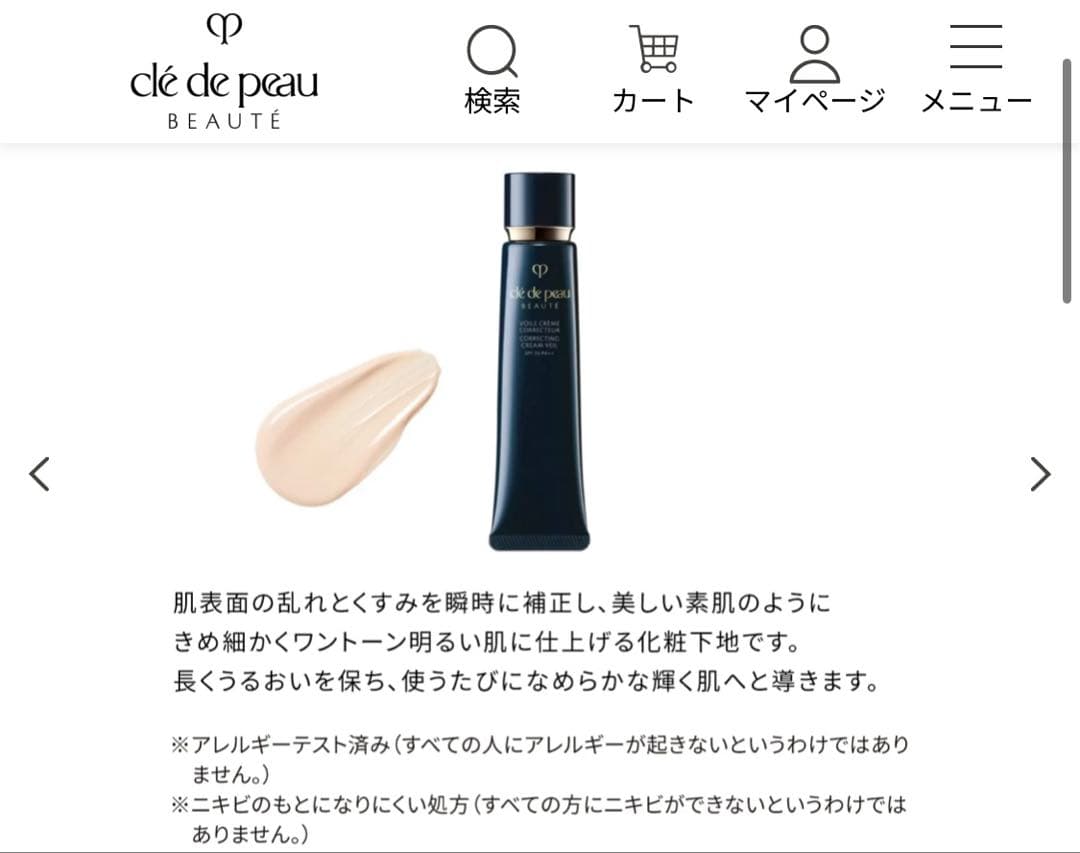 clé de peau BEAUTÉ クレドポーボーテ ギフト プレゼント