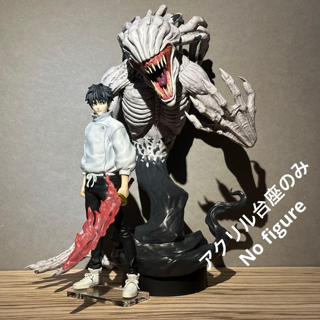 アクリル台座のみ 劇場版 呪術廻戦 0 一番くじ A賞 乙骨憂太 台座