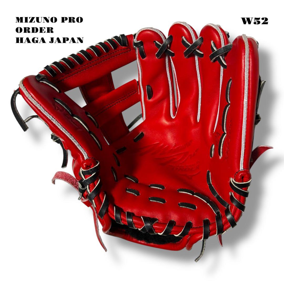 希少品！ MIZUNO PRO ミズノプロ オーダー グローブ グラブ ハガ 赤