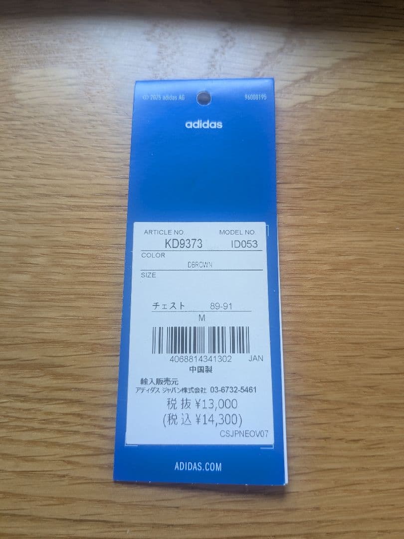 adidas ファイヤーバードトラックトップ ベロア KD9373 アディダス