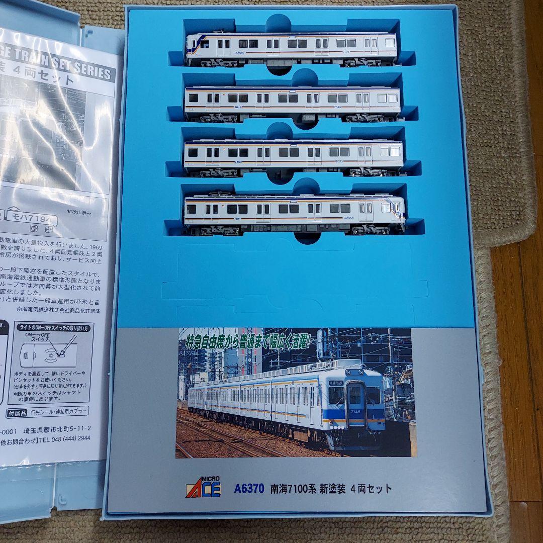A-6370○南海7100系 新塗装 4両セット○新品未使用！ - メルカリ