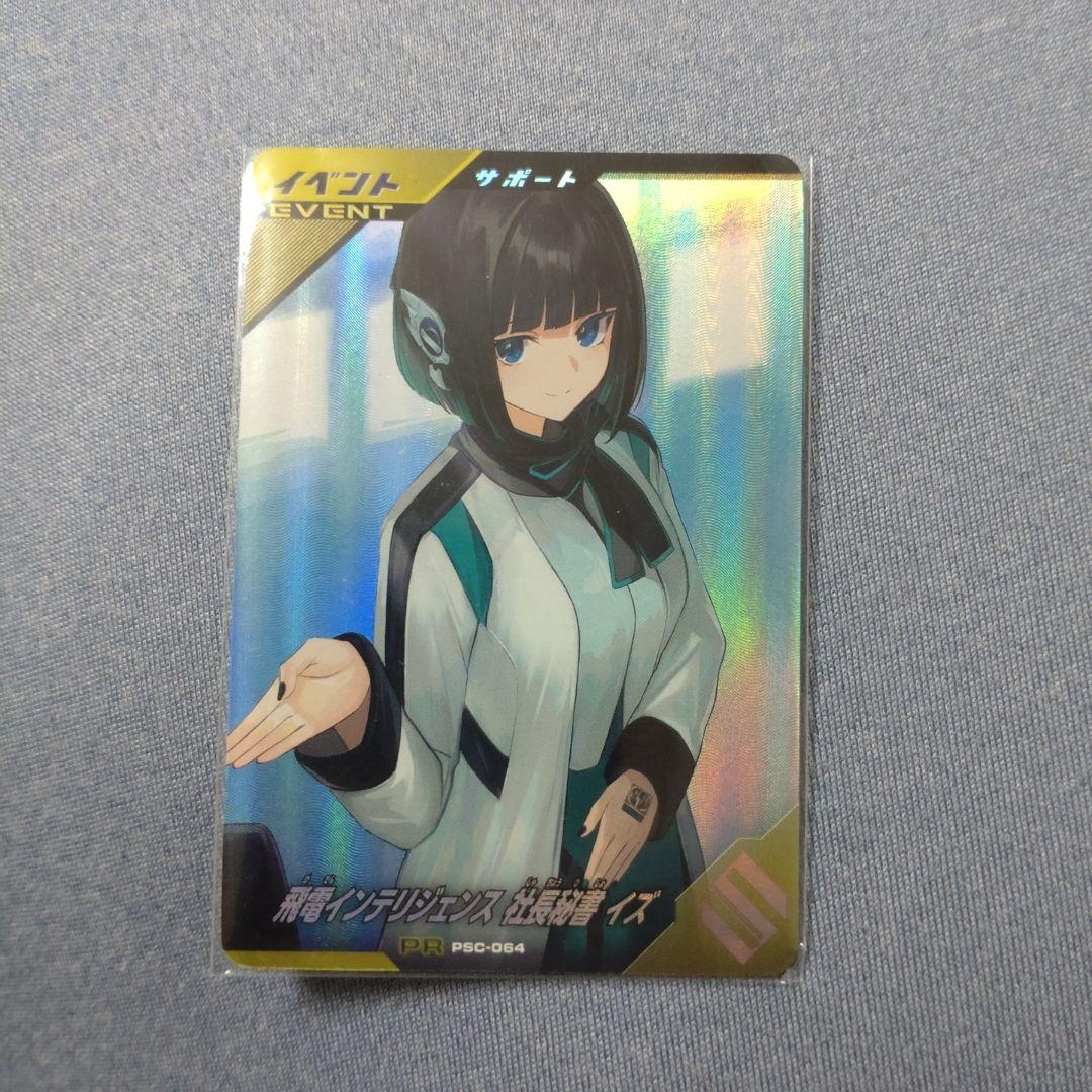 ガンバレジェンズ イズ - メルカリ