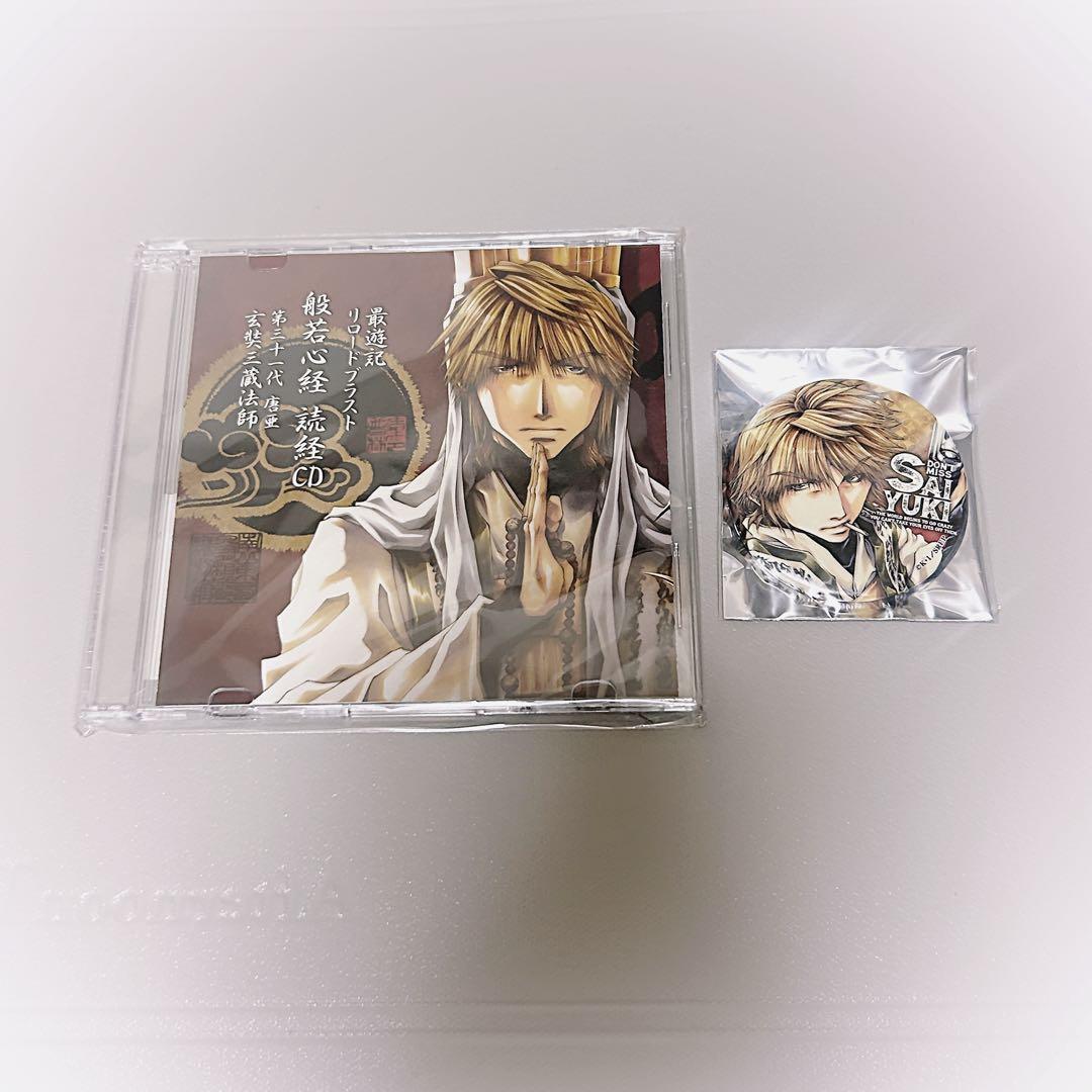 最遊記 般若心経 読経CD 玄奘三蔵 朗読劇 缶バッジ 全新 未開封