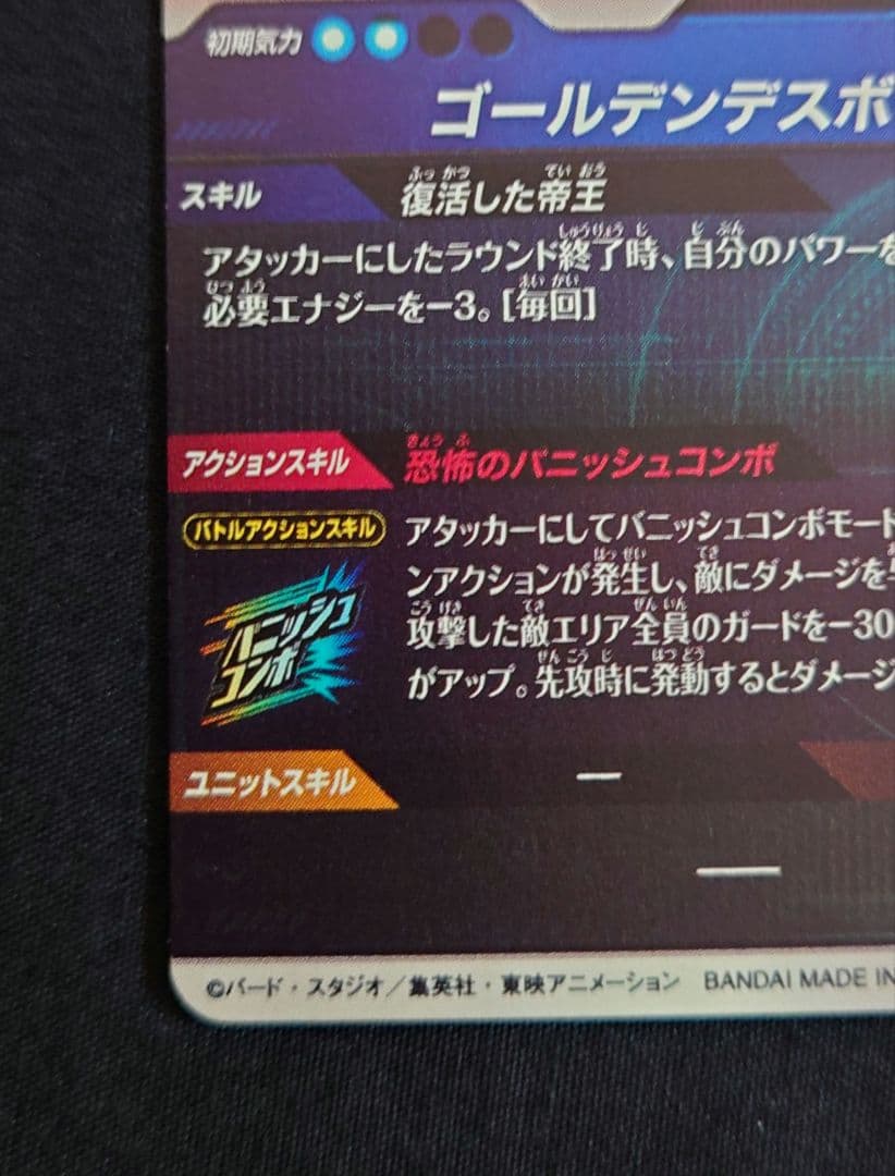 魔人ブウ悪 ゴールデンフリーザ パラレル GDR★SDV6-066 4-046