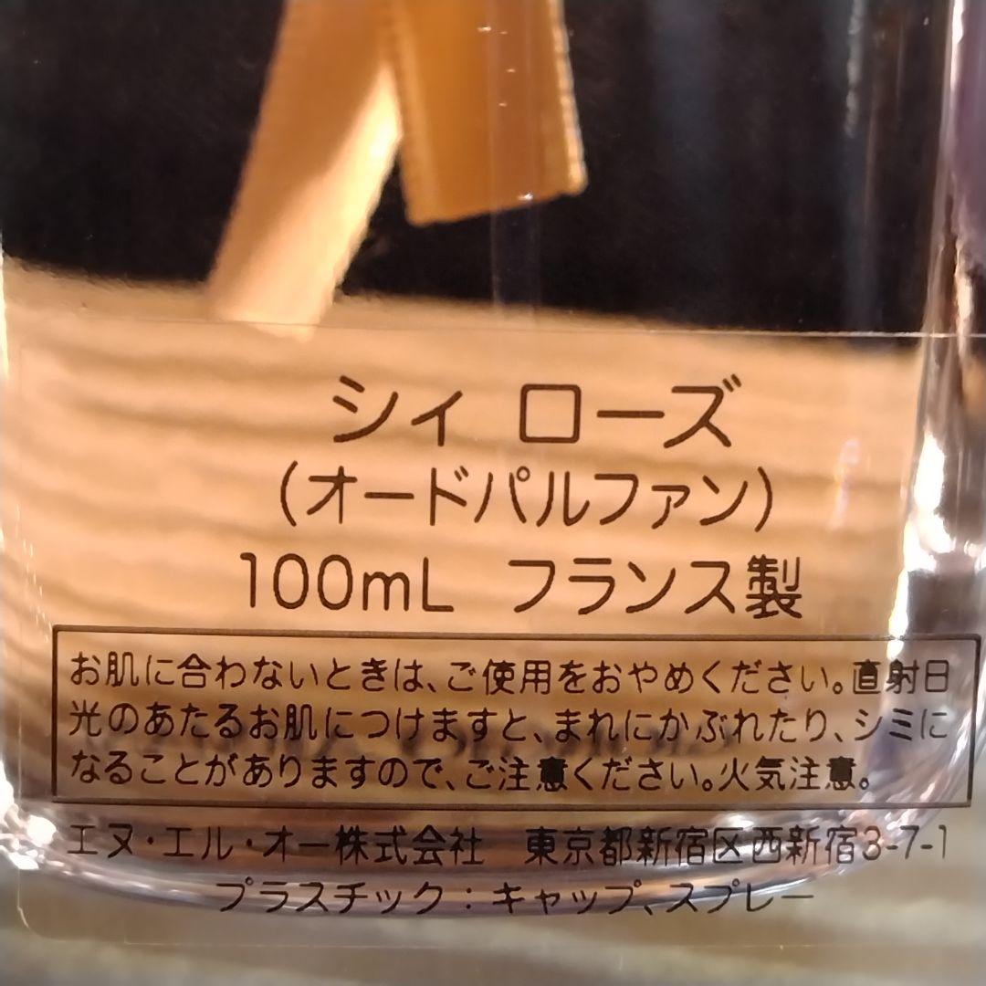 ☆Si限定版・希少未使用ジョルジオアルマーニ シィ ローズ EDP 100ml☆