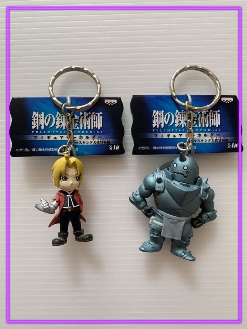 鋼の錬金術師 エドワード アルフォンス キーホルダー ハガレン - メルカリ