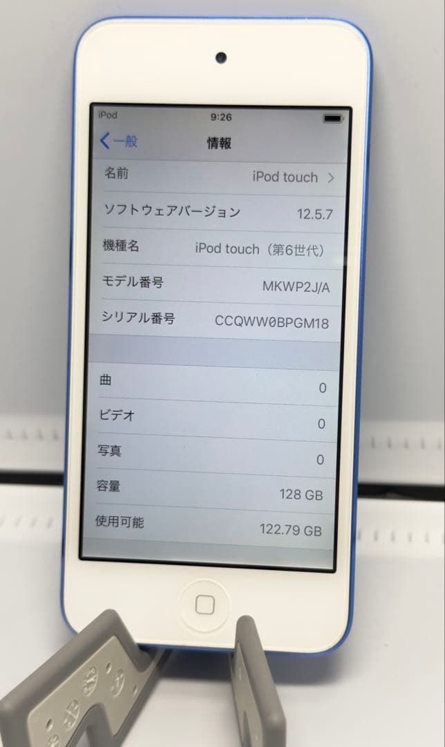 Apple iPod touch 第6世代 128GB Blue ブルー