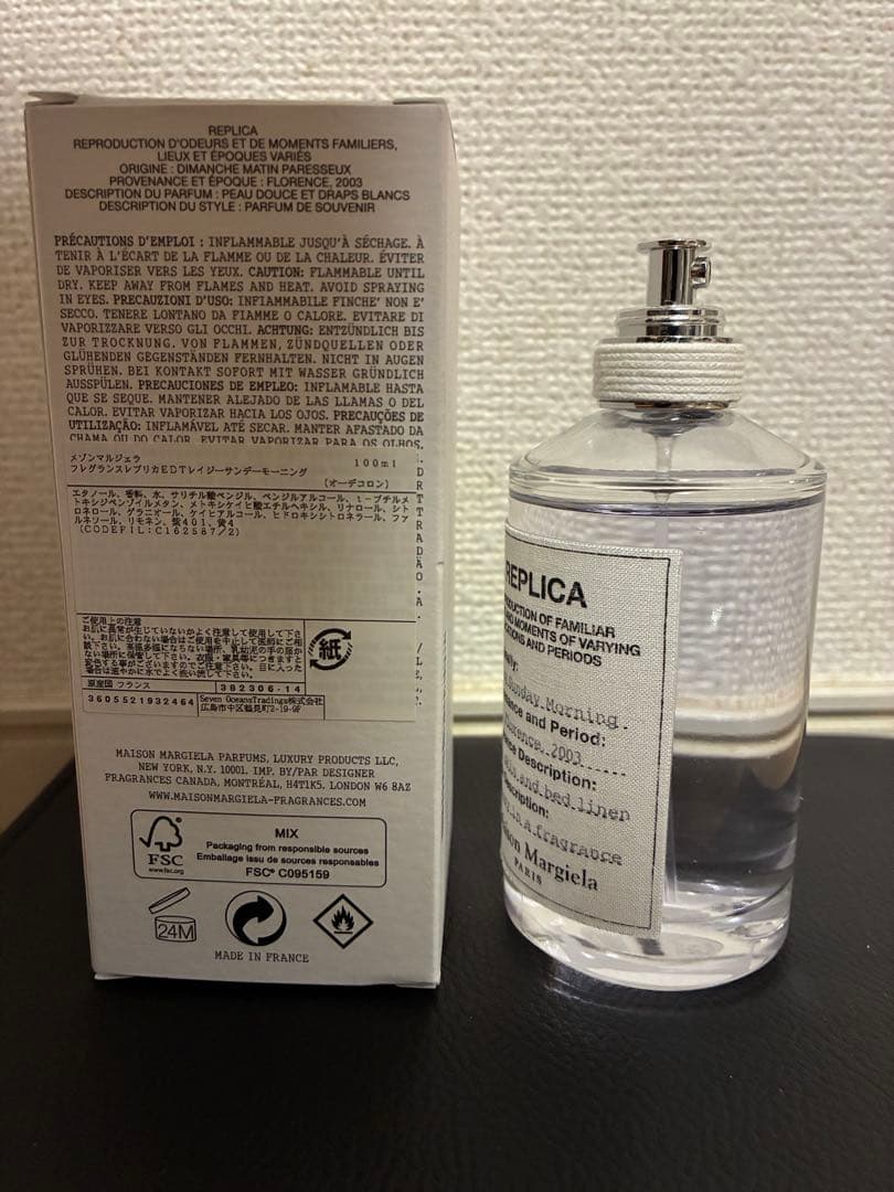Maison Margiela レイジーサンデーモーニング100ml