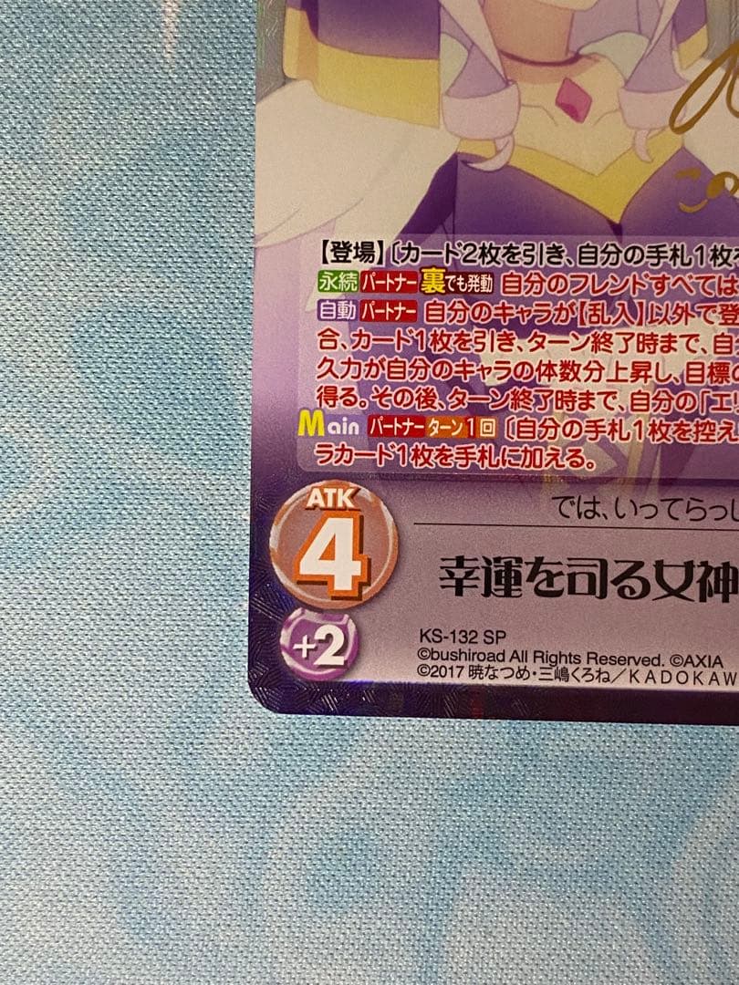 Chaos カオス　幸運を司る女神「エリス」　このすば　サイン