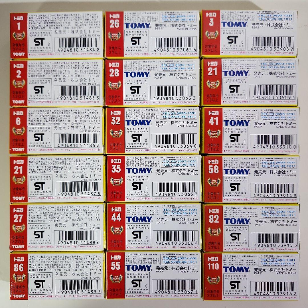 トミカ黒箱 復刻版 トミカ30周年記念モデル 18台コンプリートセット