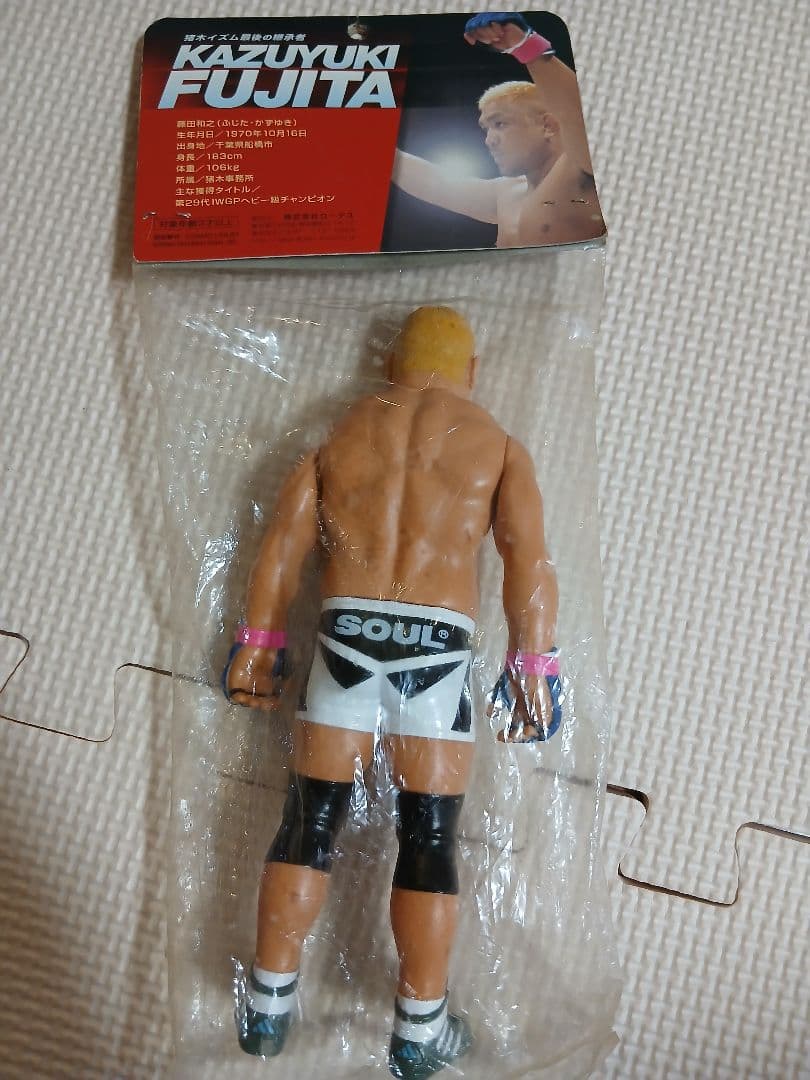 藤田和之 ソフビ　フィギュア　PRIDE　プロレス　アントニオ猪木　弟子