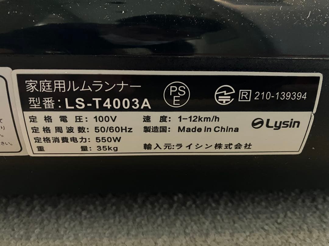 《Bluetooth対応》ルームランナー(LS-4003A)