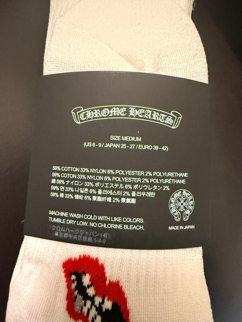 Chrome Hearts ソックス 3足セット　国内正規店購入