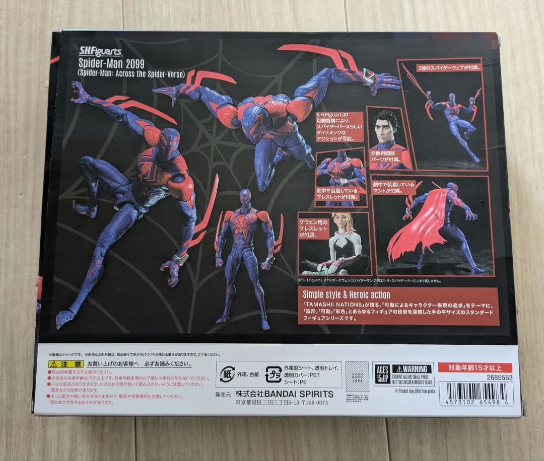 S.H.Figuarts スパイダーマン 2099　アクロス スパイダーバース