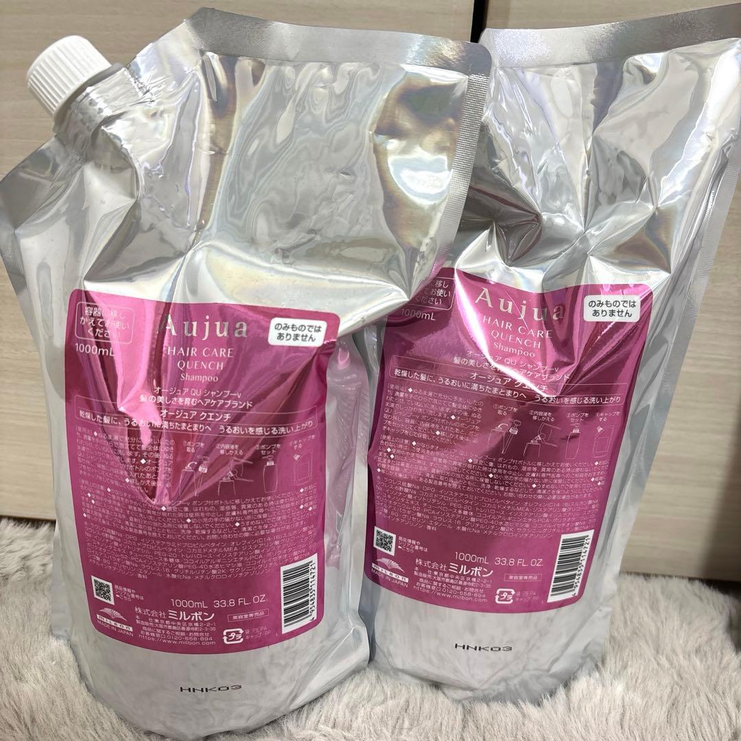 新品 オージュア クエンチ シャンプー1000ml/トリートメント1000g
