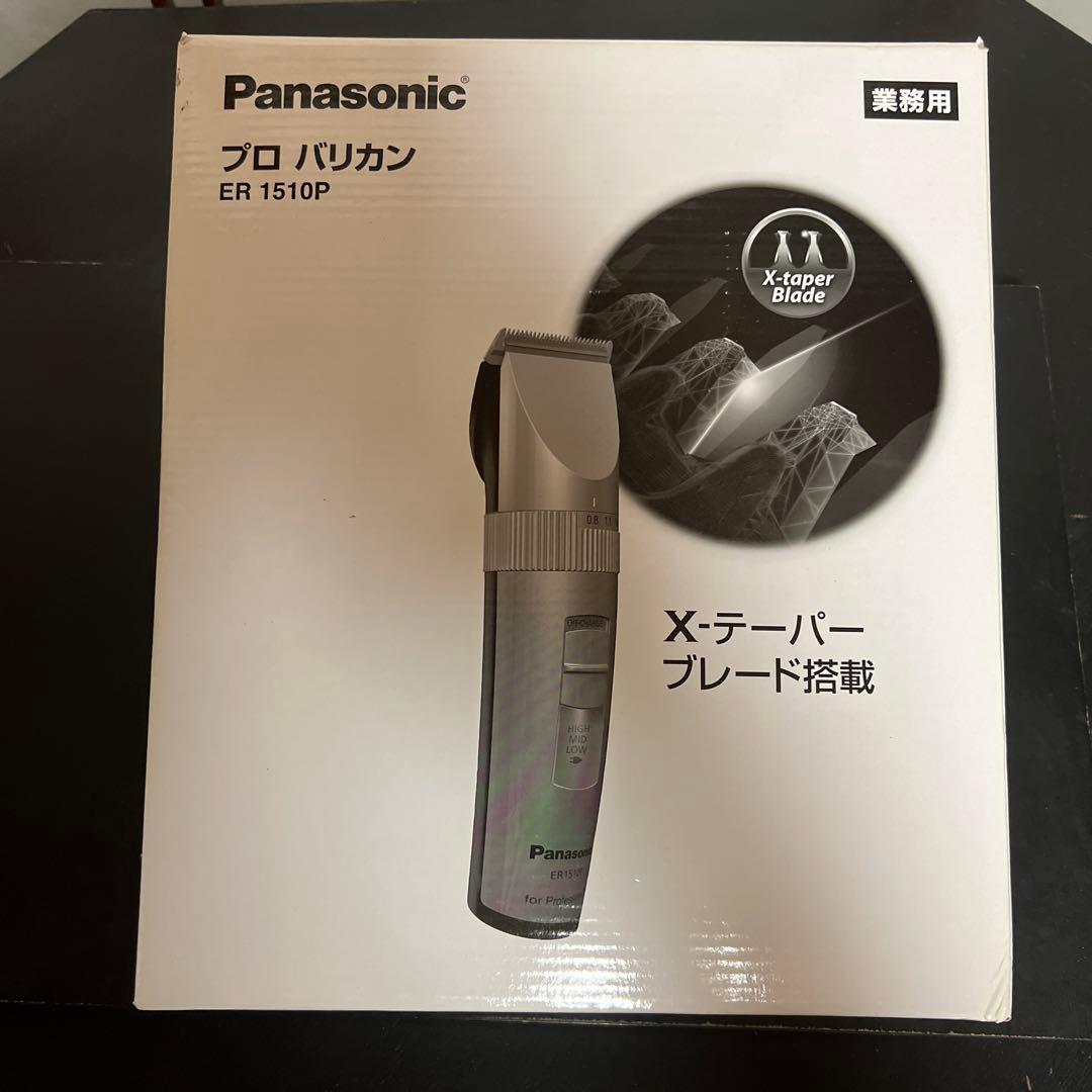 Panasonic プロバリカン ER1510P パナソニック 新品未使用