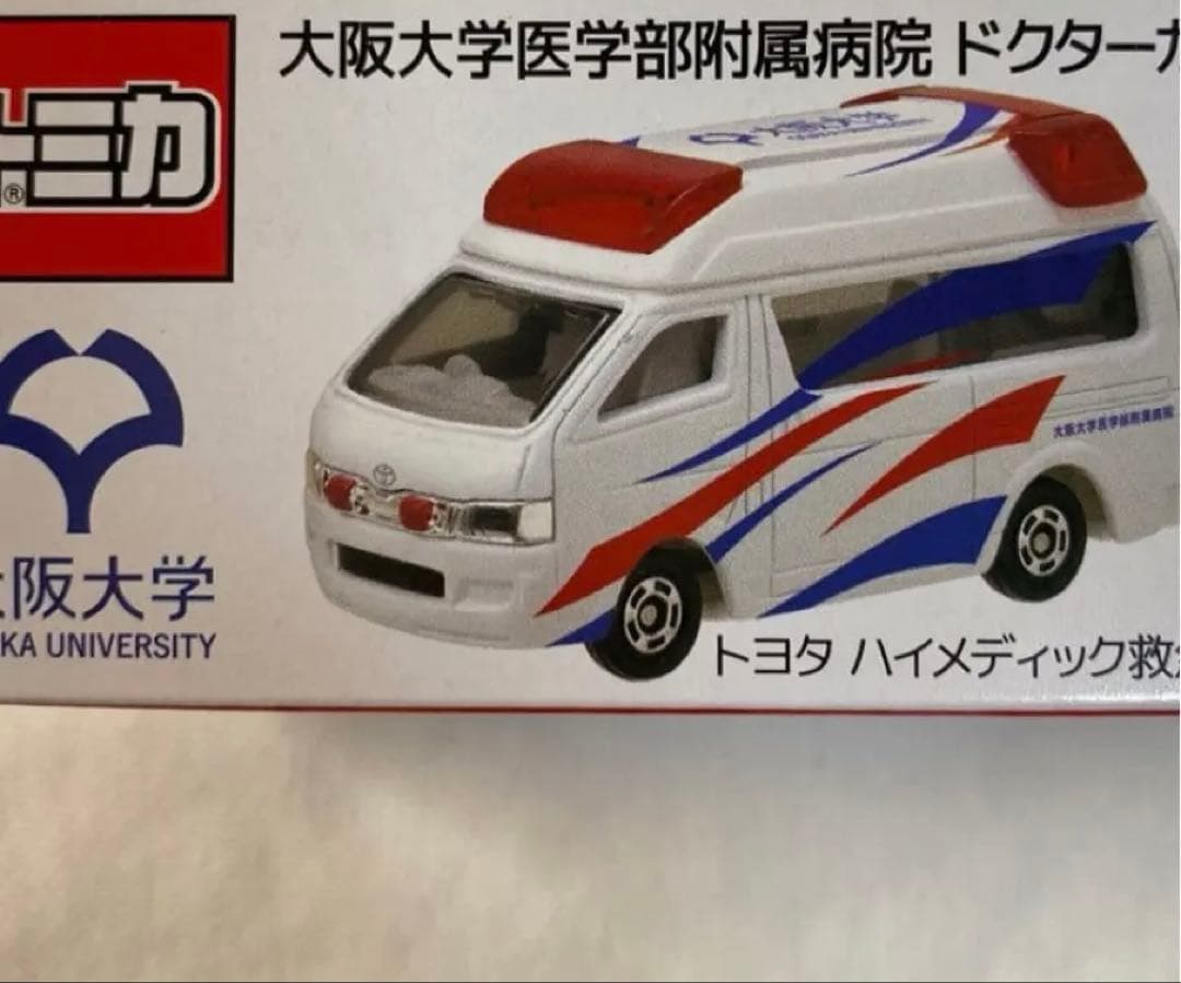 新品】トミカ ドクターカー非売品 大阪大学医学部附属病院 阪大病院