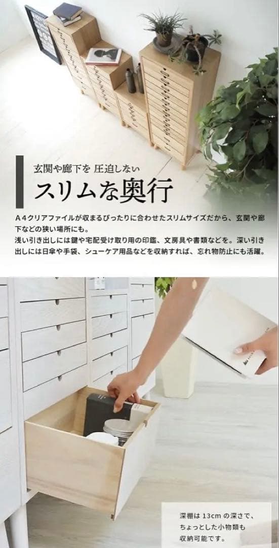 bdbdeve　書類棚　引き出し　ととのうチェスト　多段チェスト　13段