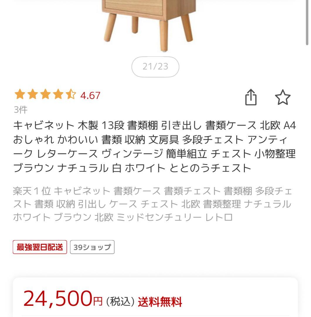 bdbdeve　書類棚　引き出し　ととのうチェスト　多段チェスト　13段