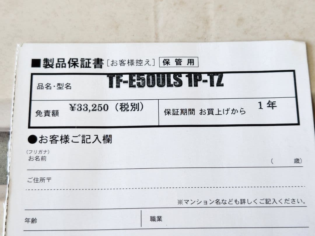 ソウルズ　トラウト ファイナリストエキスプローラーTF―E50ULS 1P―TZ