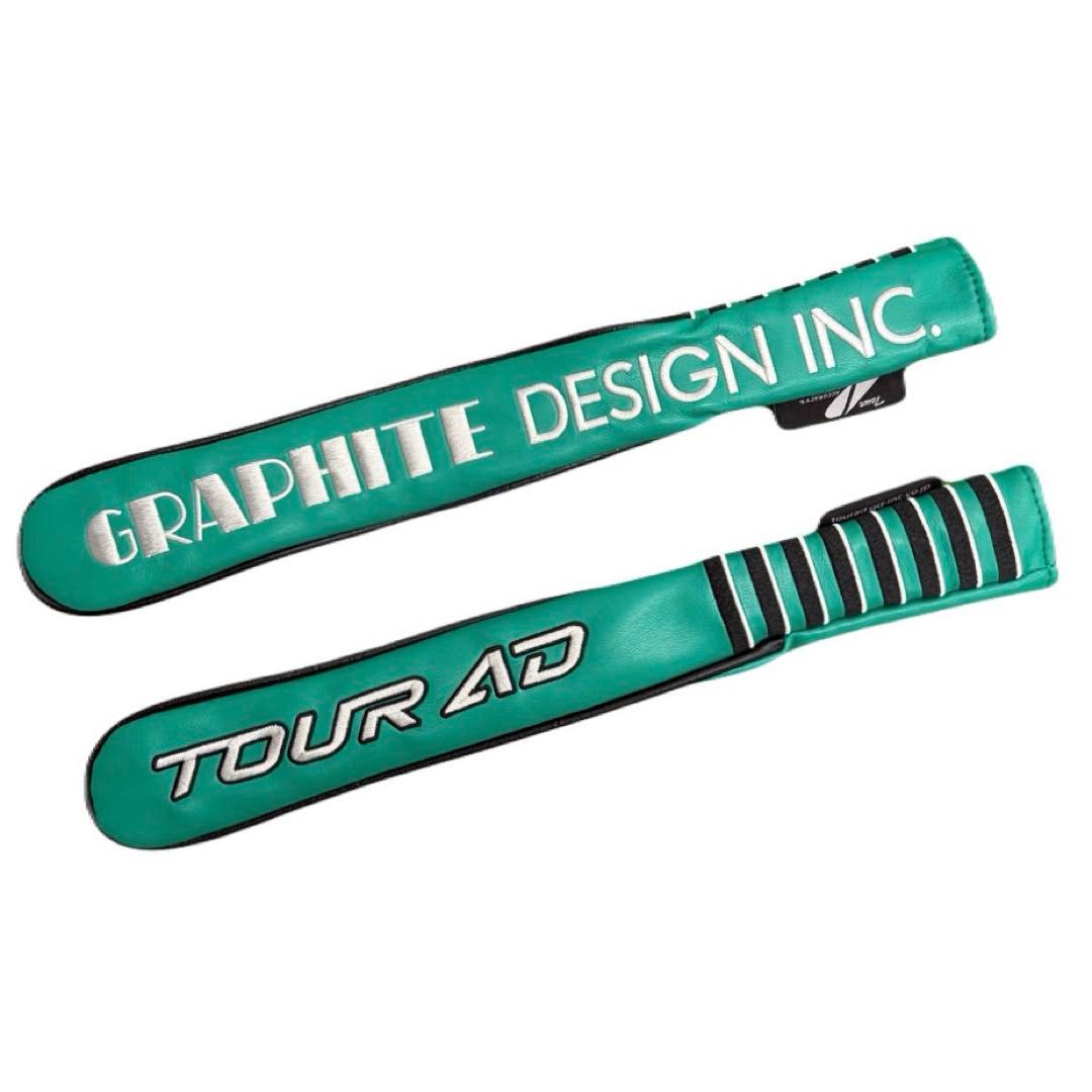 グラファイトデザイン アライメントスティックカバー グリーン FIモデル