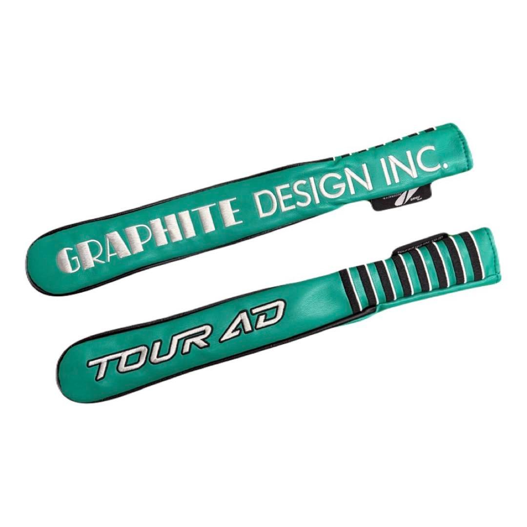 グラファイトデザイン アライメントスティックカバー グリーン FIモデル