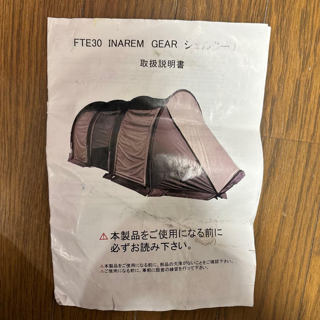 コンパクトキャンプテント ベージュ/ダークグレー