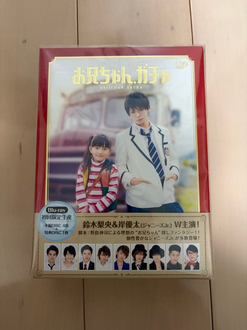 お兄ちゃん、ガチャ」豪華版 初回限定生産 Blu-ray - メルカリ