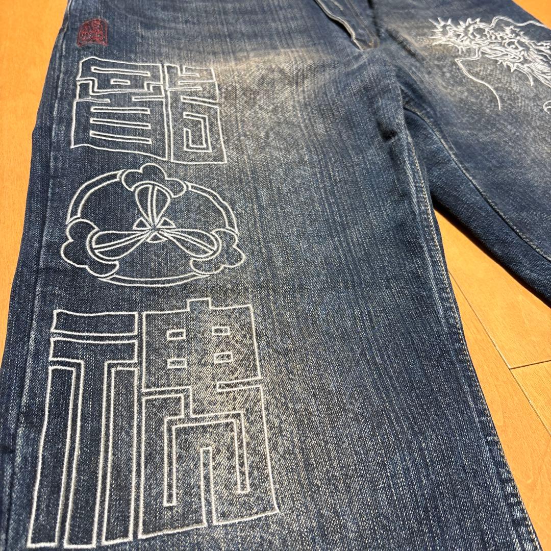 絡繰魂 カラクリ魂 龍 漢字 刺繍 和柄 バギー デニム ジーンズ W36