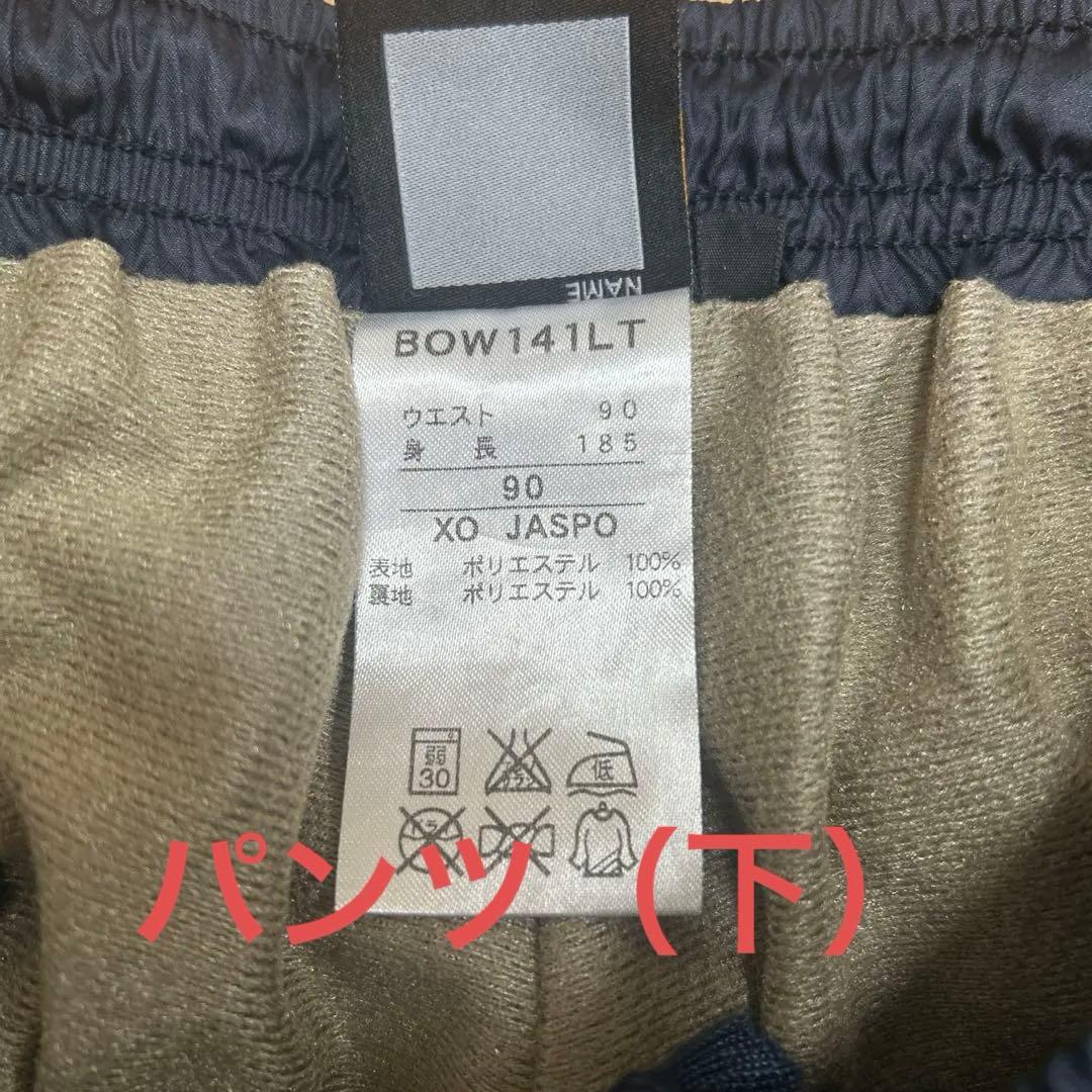 美品 ゼット プロステイタス ZETT ウィンドブレーカー・パンツ