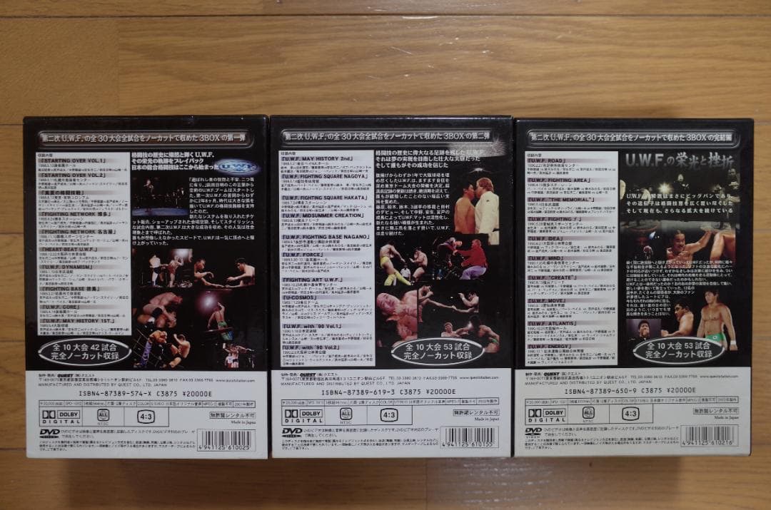 U.W.F COMPLETE BOX stage.1～3セット