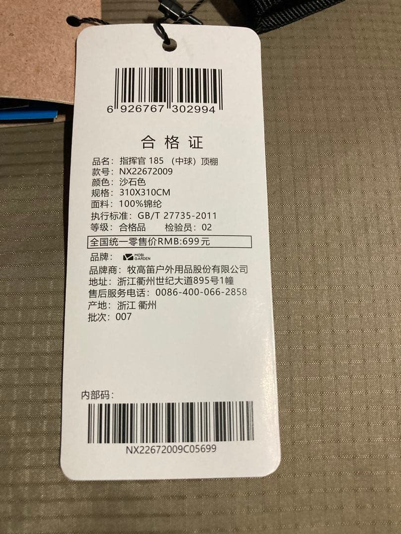 ★新品未使用【COMMANDER185 専用ルーフ】サンド色