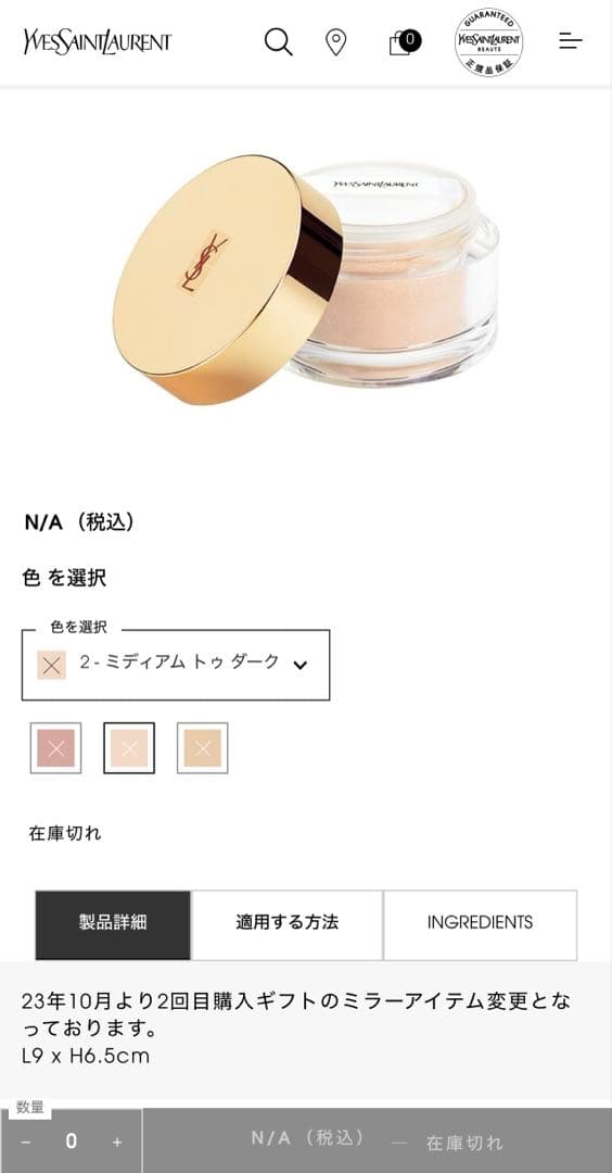 新品未開封　YSL スフレ　エクラ　NO.2フェイスパウダー