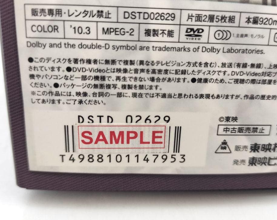 サンプル版♪特捜最前線 BEST SELECTION BOX Vol.9 DVD