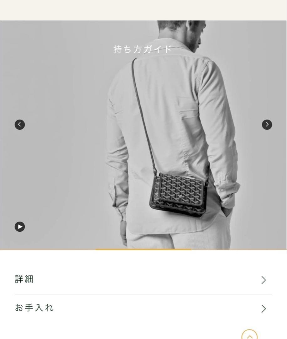 GOYARD ゴヤール プリュメ ポーチウォレット