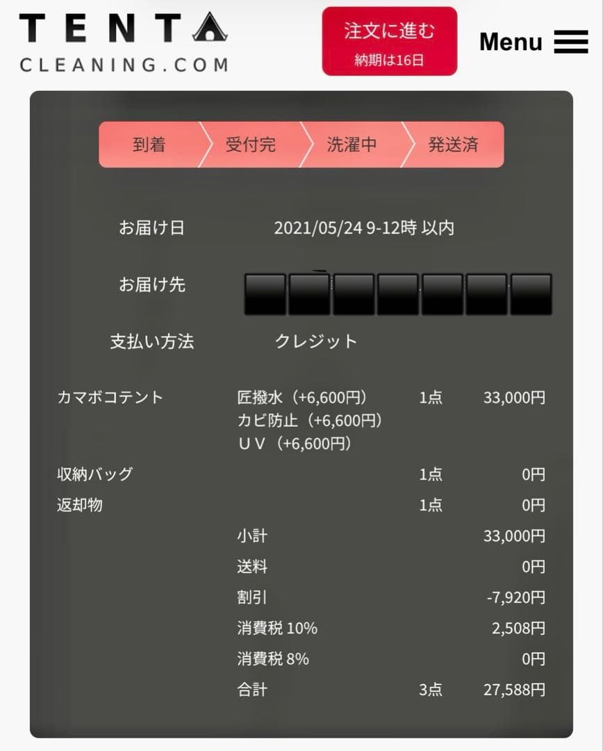 【スー】DoD カマボコテントクエ　500張限定+インナーマットセット